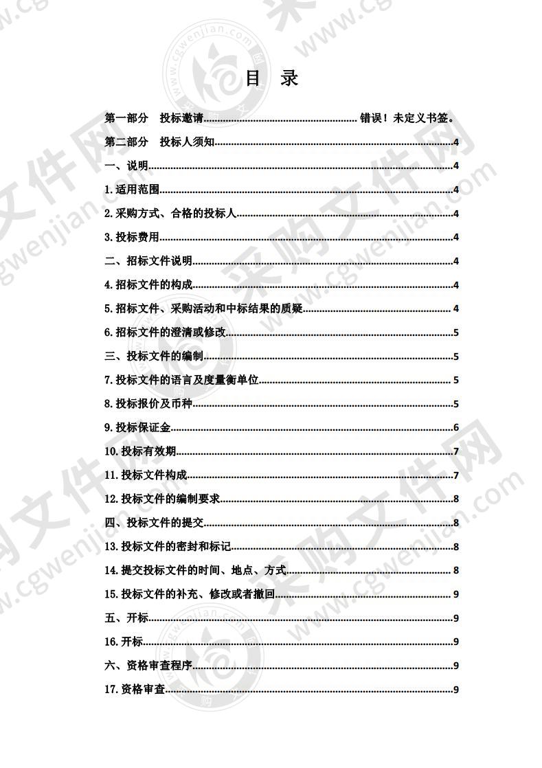 青海省妇女儿童医院双筒高压注射器采购项目