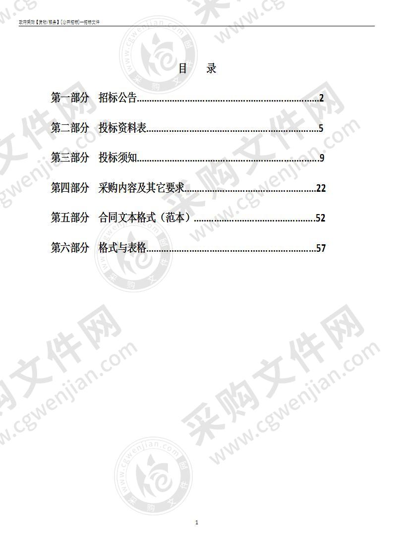 余姚市人民医院、余姚市疾病预防控制中心、余姚市朗霞街道社区卫生服务中心、余姚市牟山镇卫生院采购医疗设备及卫生辅助项目