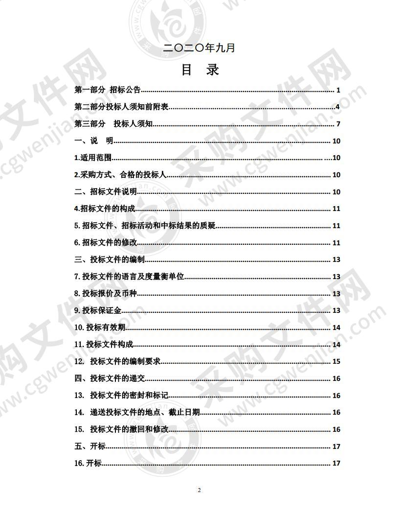 尖扎县自然资源局关于尖扎县天然林资源保护二期工程2020年中央预算内投资封山育林项目