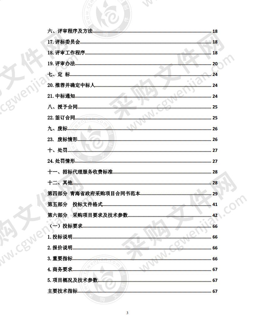 尖扎县自然资源局关于尖扎县天然林资源保护二期工程2020年中央预算内投资封山育林项目