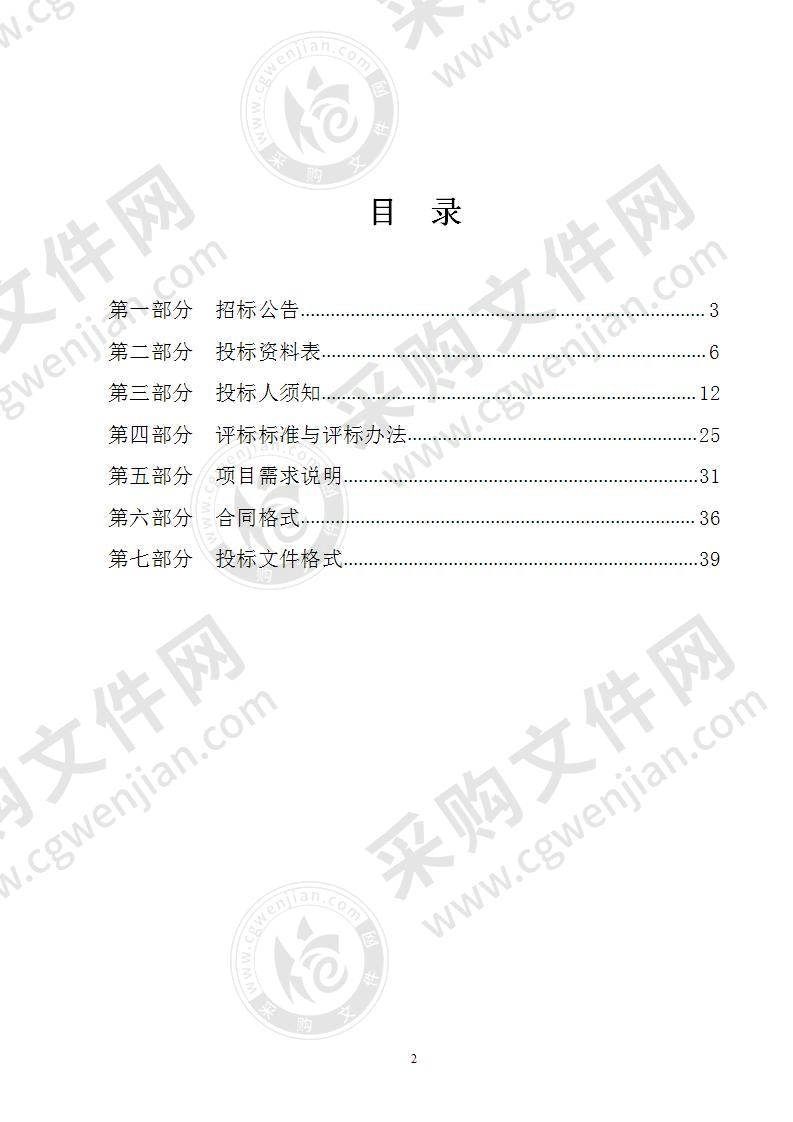 浙江师范大学附属慈溪实验学校笼式足球场采购项目