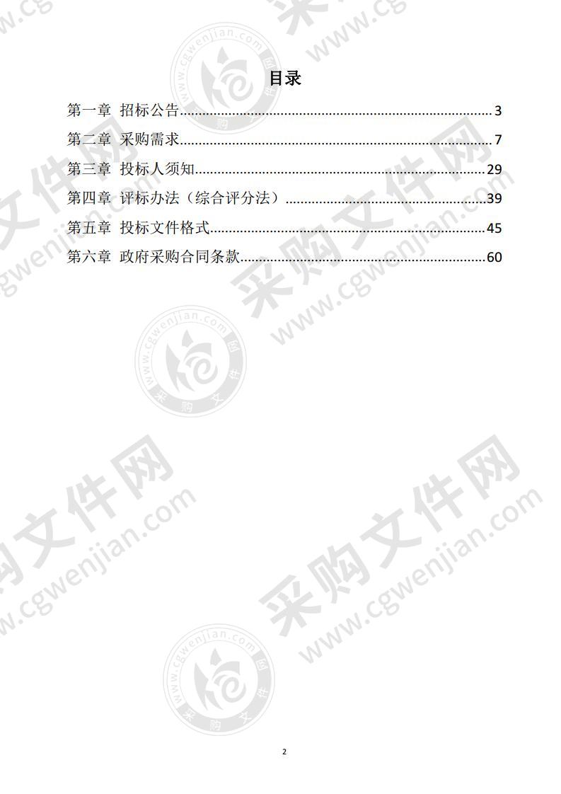 濮阳县满天星一、二期及环保监控追加整体维保项目