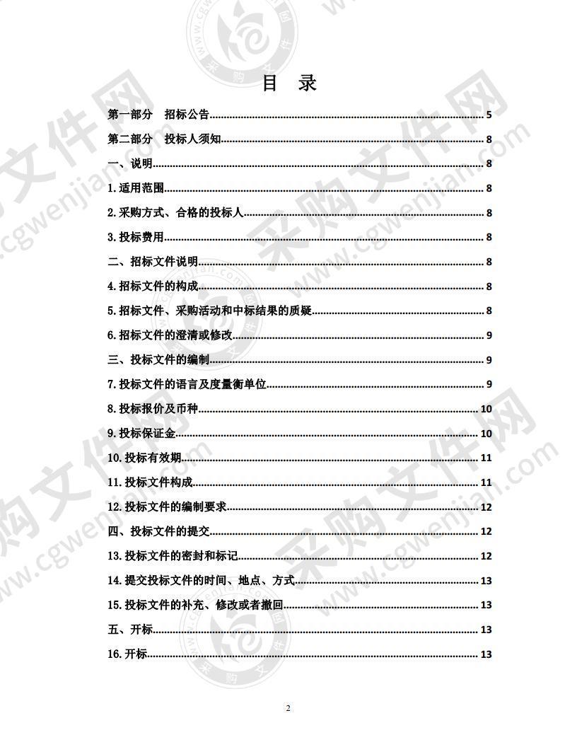 中国人民解放军某部队车辆迷彩喷涂采购项目