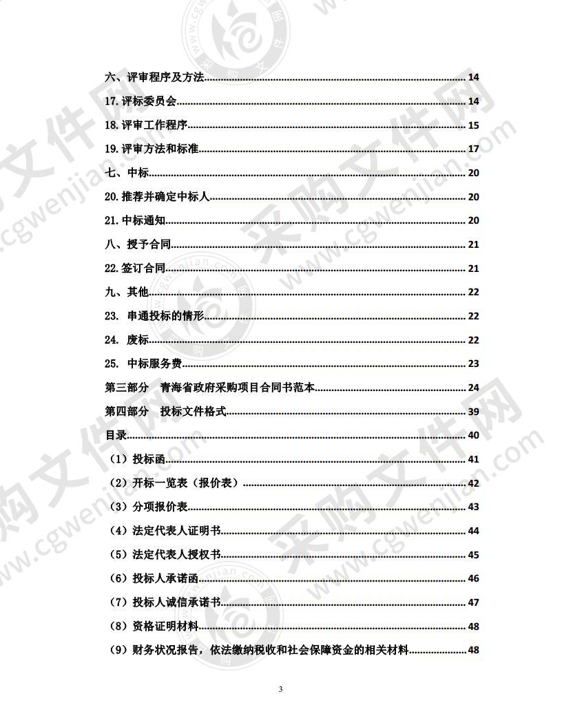 中国人民解放军某部队车辆迷彩喷涂采购项目