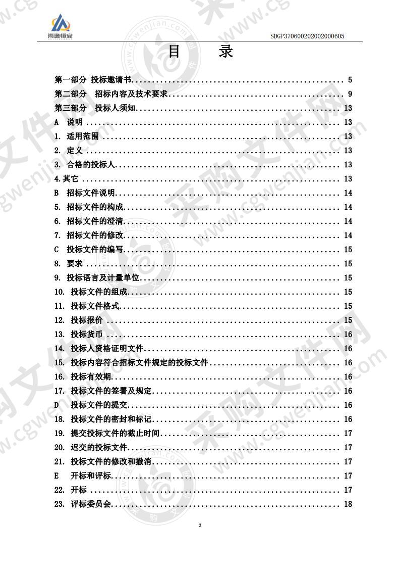 山东省烟台第一中学自助打印复印系统采购及安装