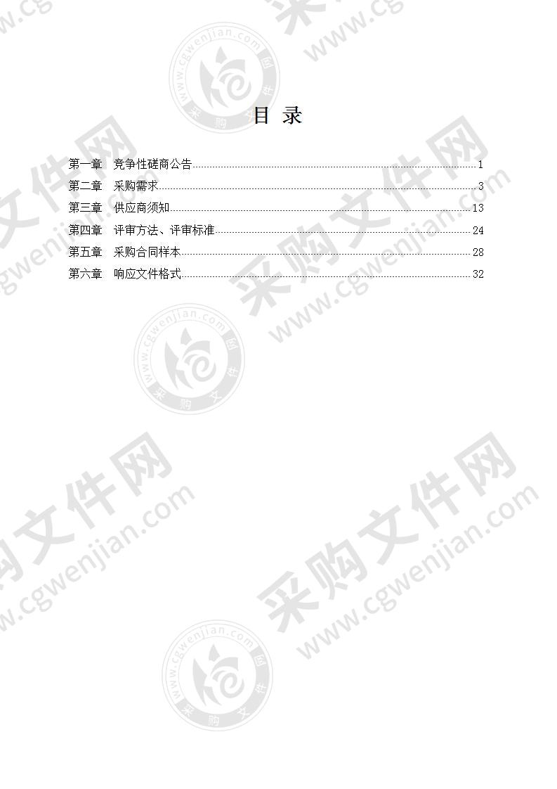 采购录像机及广播专业设备项目