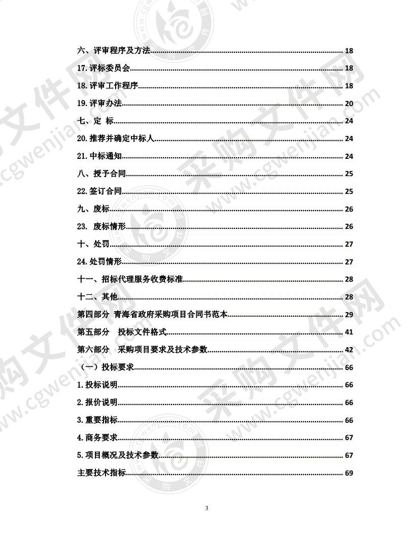 尖扎县自然资源局关于尖扎县天然林资源保护二期工程2020年中央预算内投资封山育林项目（包二）