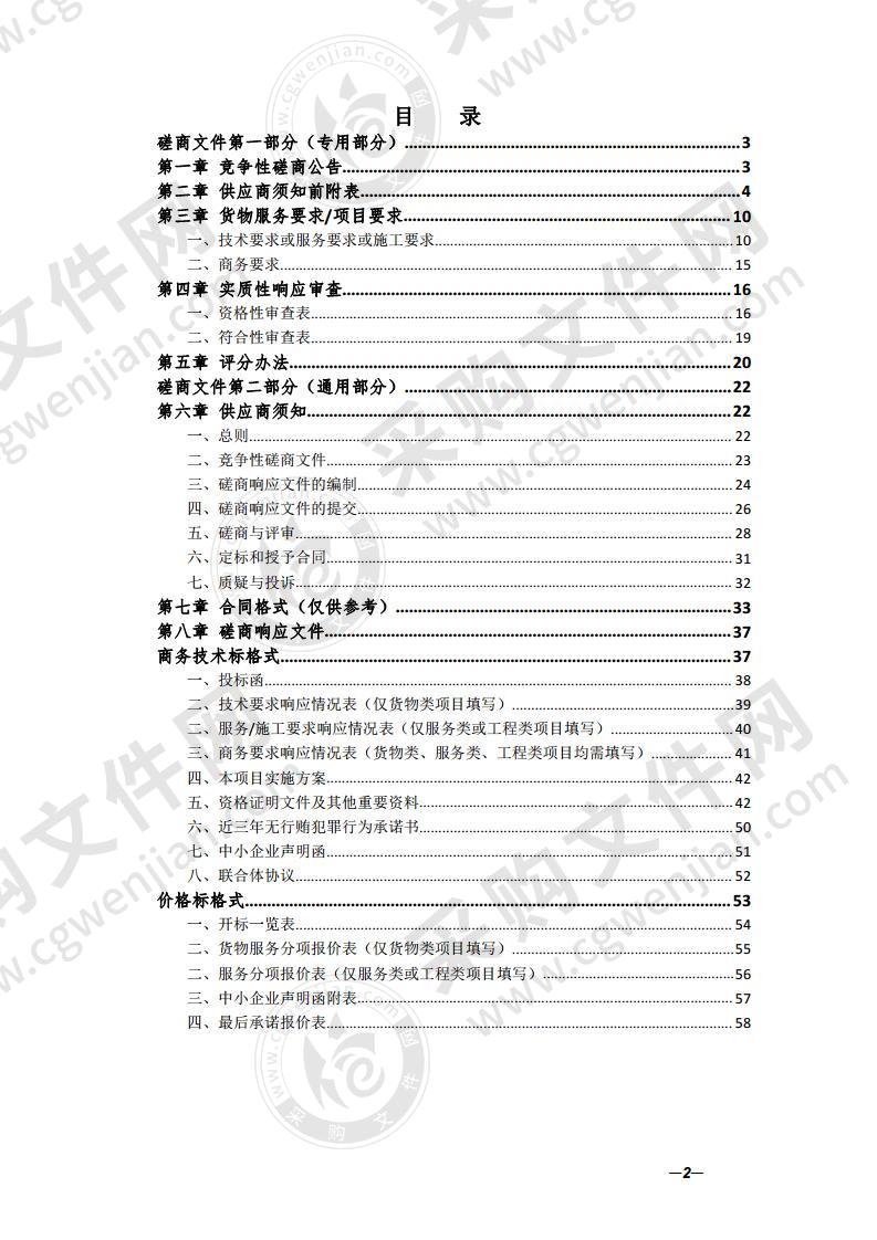 祁门县人民医院救治能力提升工程 （彩超采购项目）