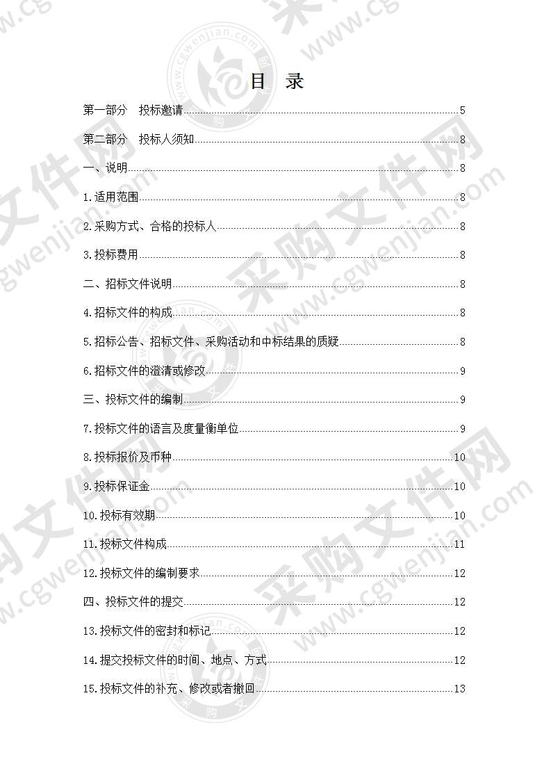 城中区疾病预防控制中心采购荧光PCR仪、生物安全柜等设备的项目