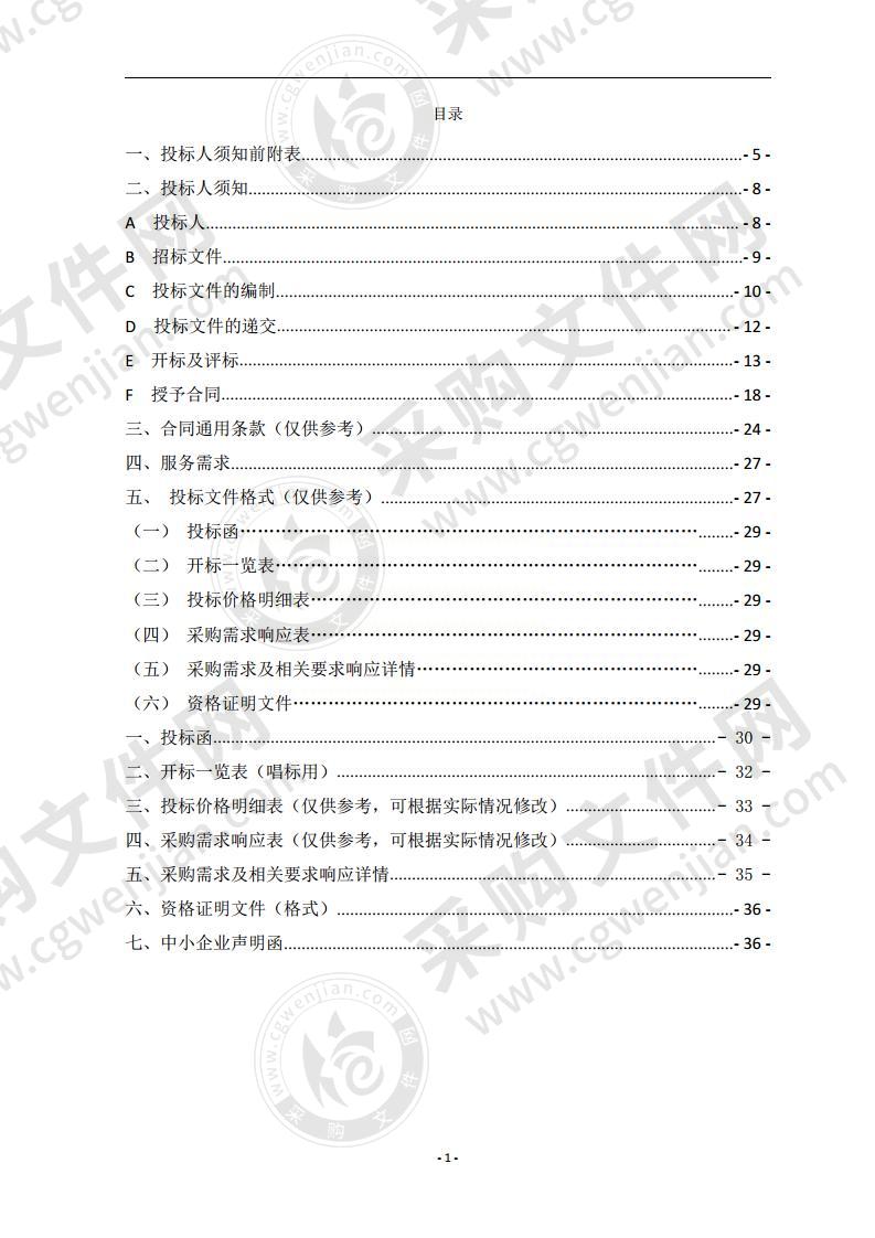 银川市文化旅游广电局《情系贺兰》脱贫攻坚大型话剧服务采购项目