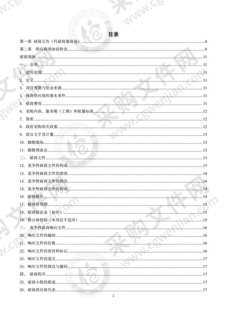 水资源约束下的城市发展规模与优化策略研究