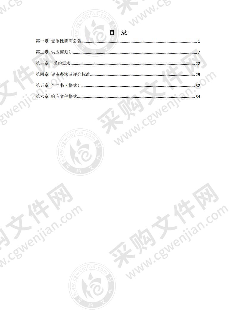 湖北交通职业技术学院航空部件及附件拆装实训室建设设备采购项目