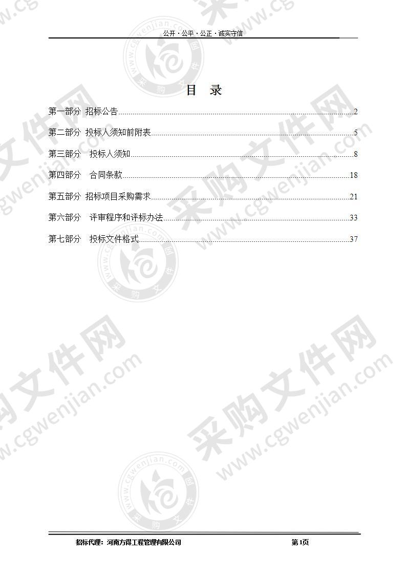 执法执勤车辆项目