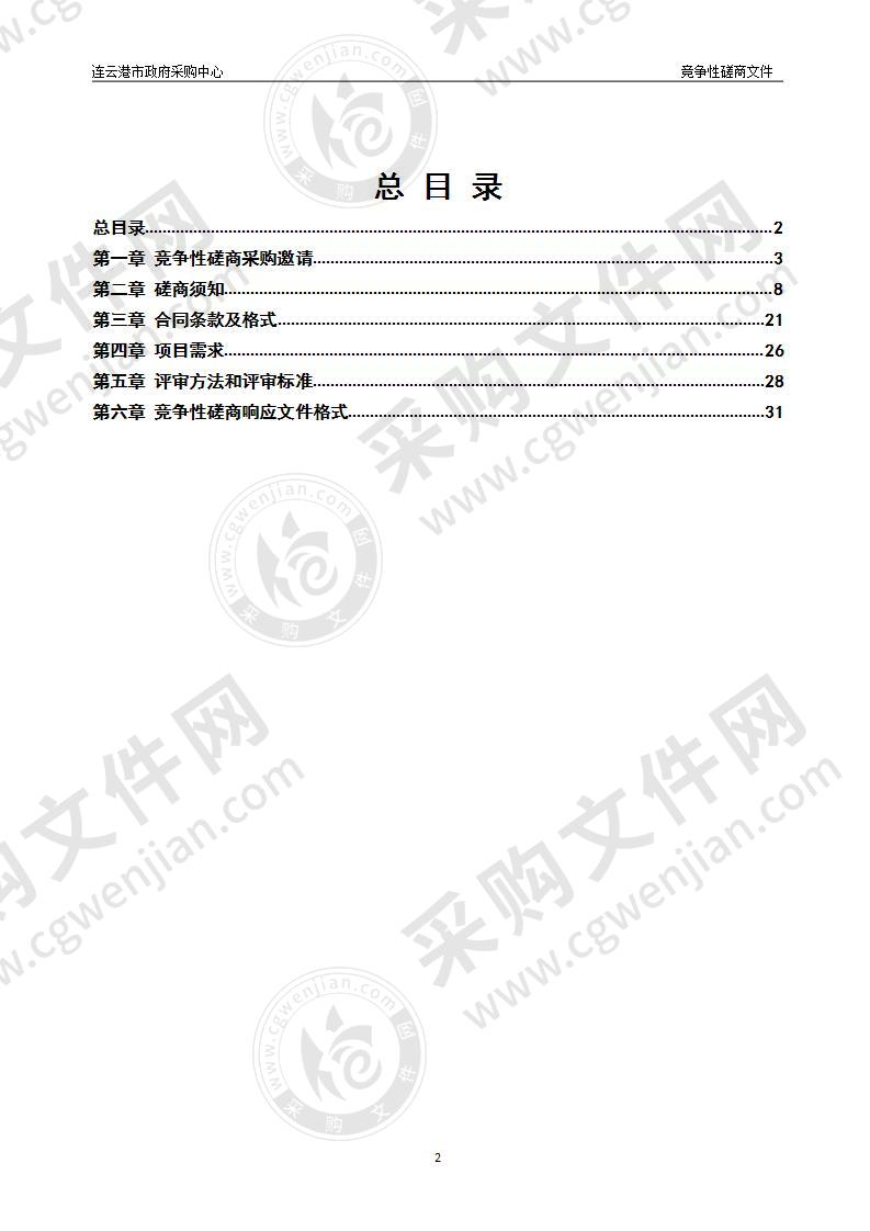 连云港石化产业基地国际马拉松赛环境可行性评估