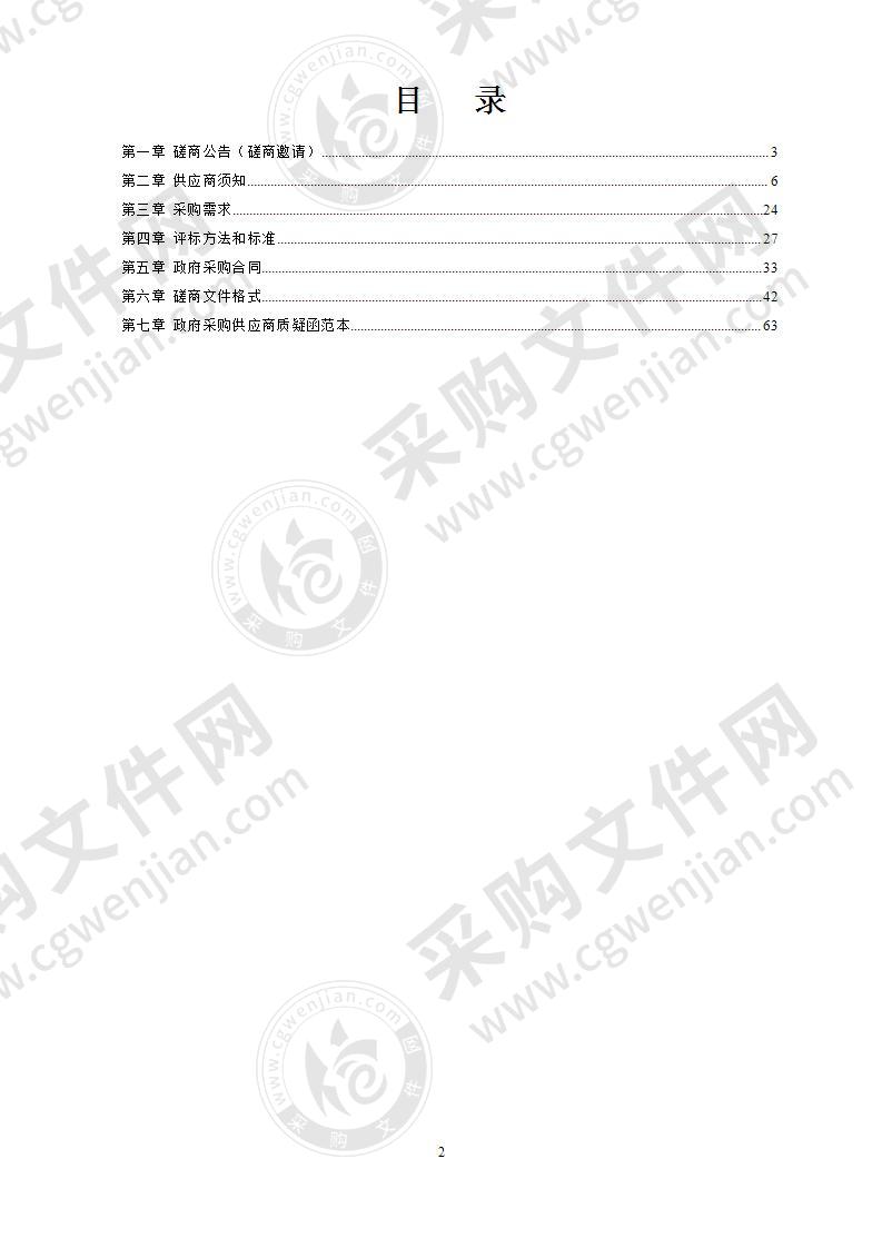 贵池区地质灾害防治网格化管理平台项目