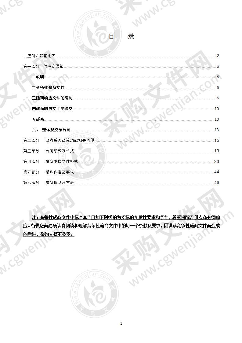 温州市市级绿道网建设规划（2021-2025）项目