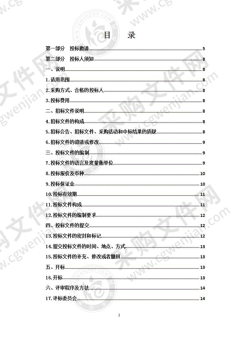 海南州藏文信息技术研究中心云藏高效爬虫及检索系统优化与集成项目