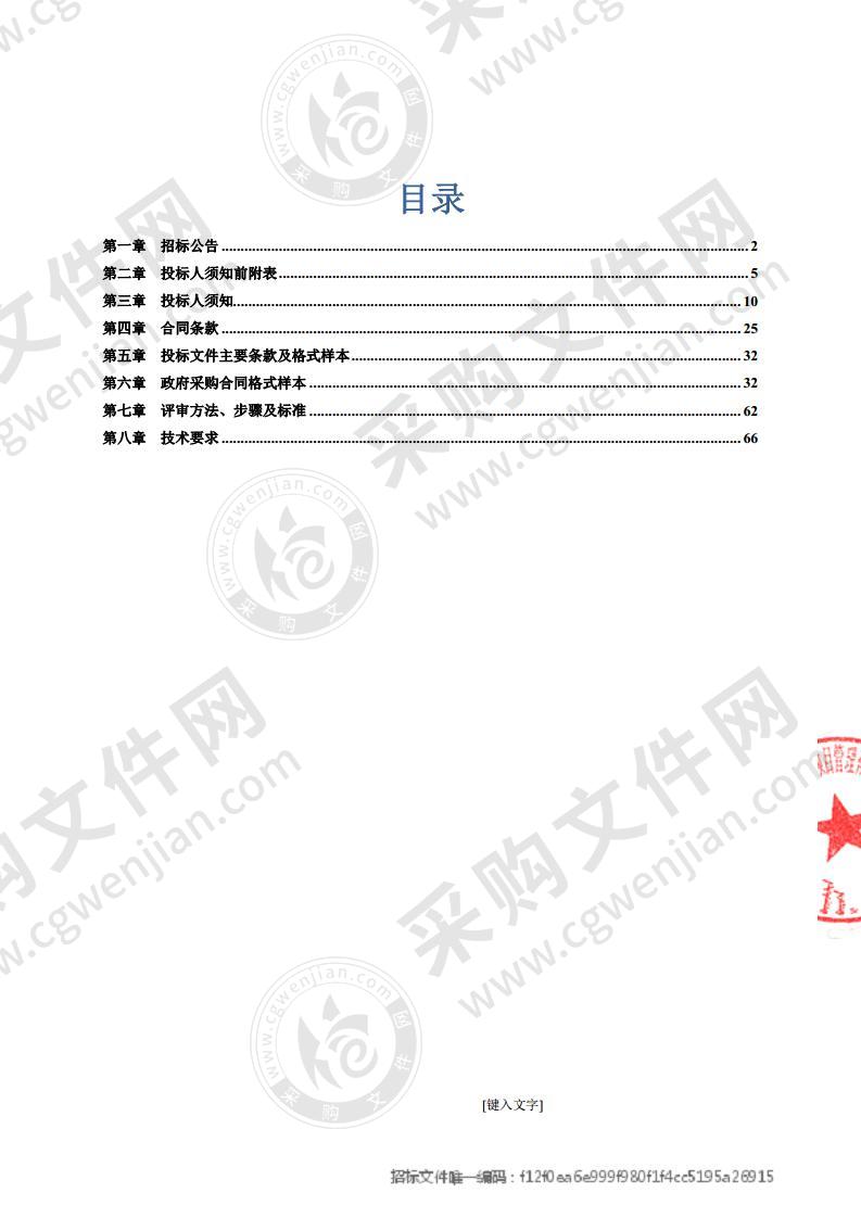 昆都仑区应急医疗设备购置项目（包一）