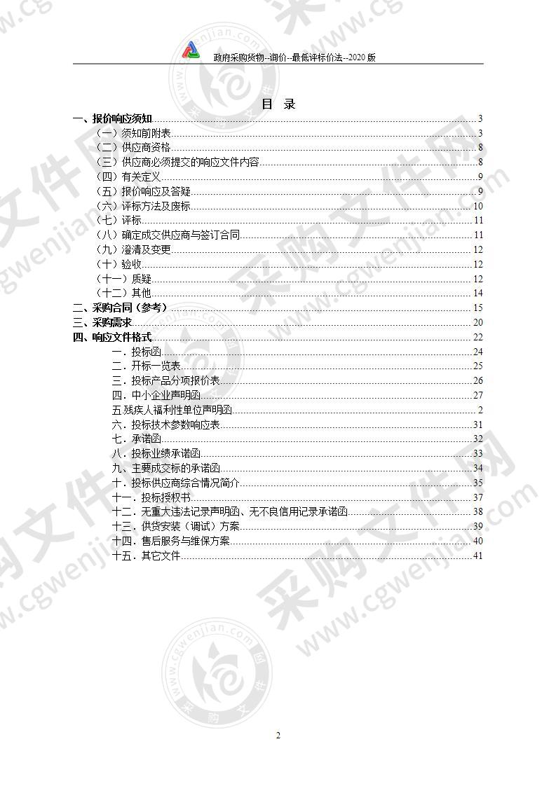 濉溪县新城中心学校智能交互黑板等设备采购项目