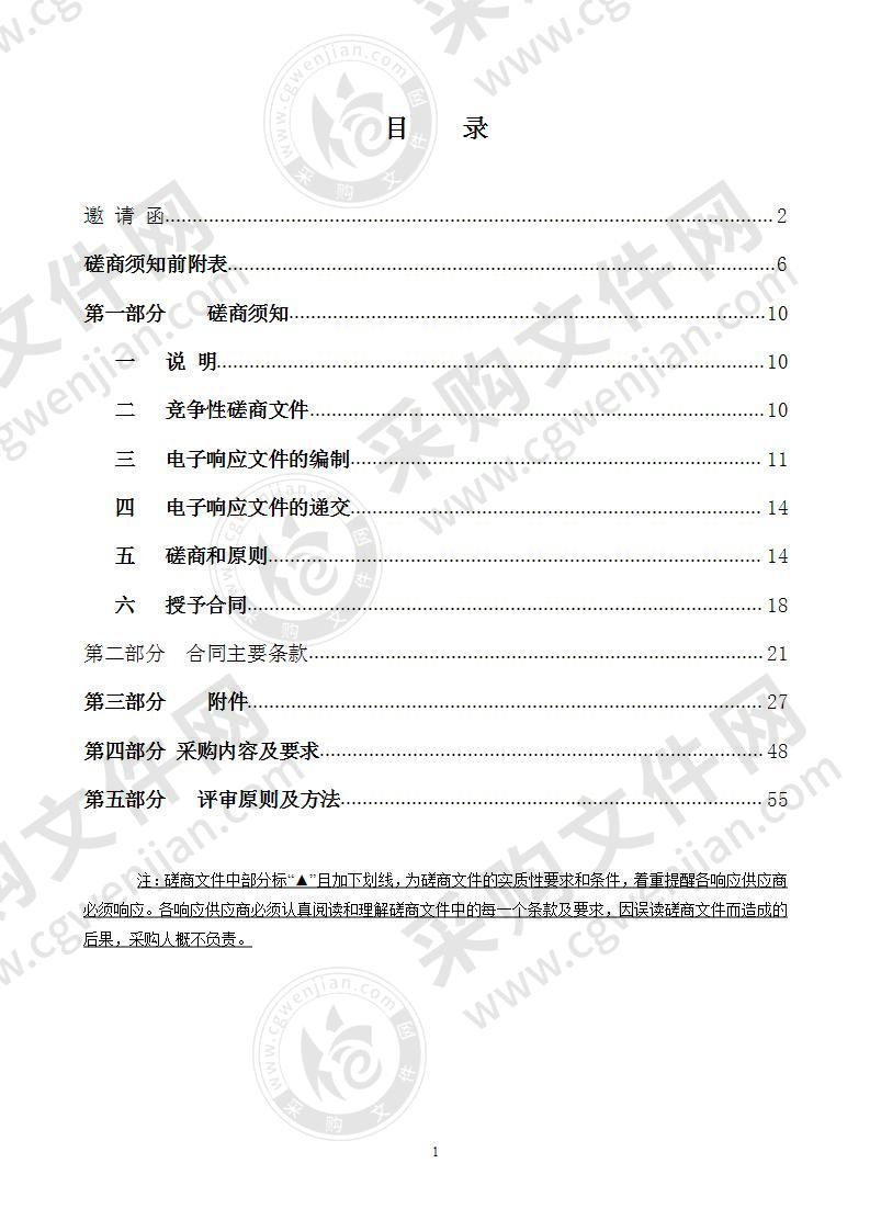 生物技术科学硕士研究生科研设备采购