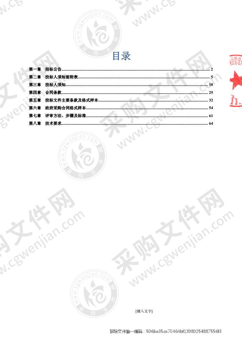 昆都仑区应急医疗设备购置项目（包六）