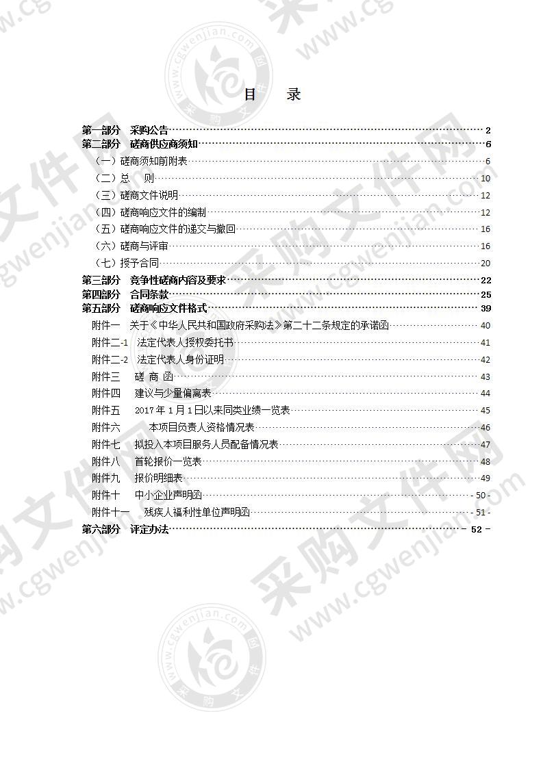 瑞安市工程土方四号平整场消纳平整工程监理