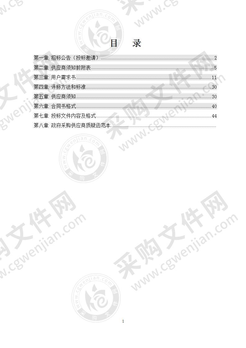 贵池区环保监测站生态环境执法监测能力建设（B包）