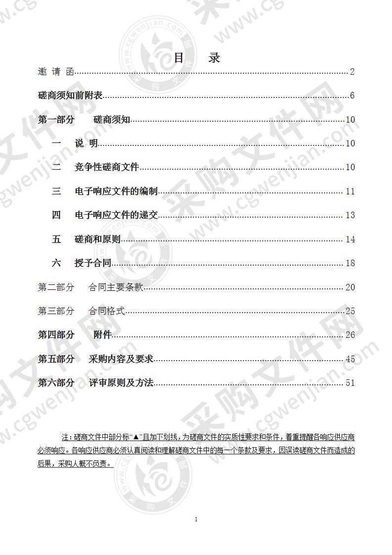 高中生化数字化实验室设备采购