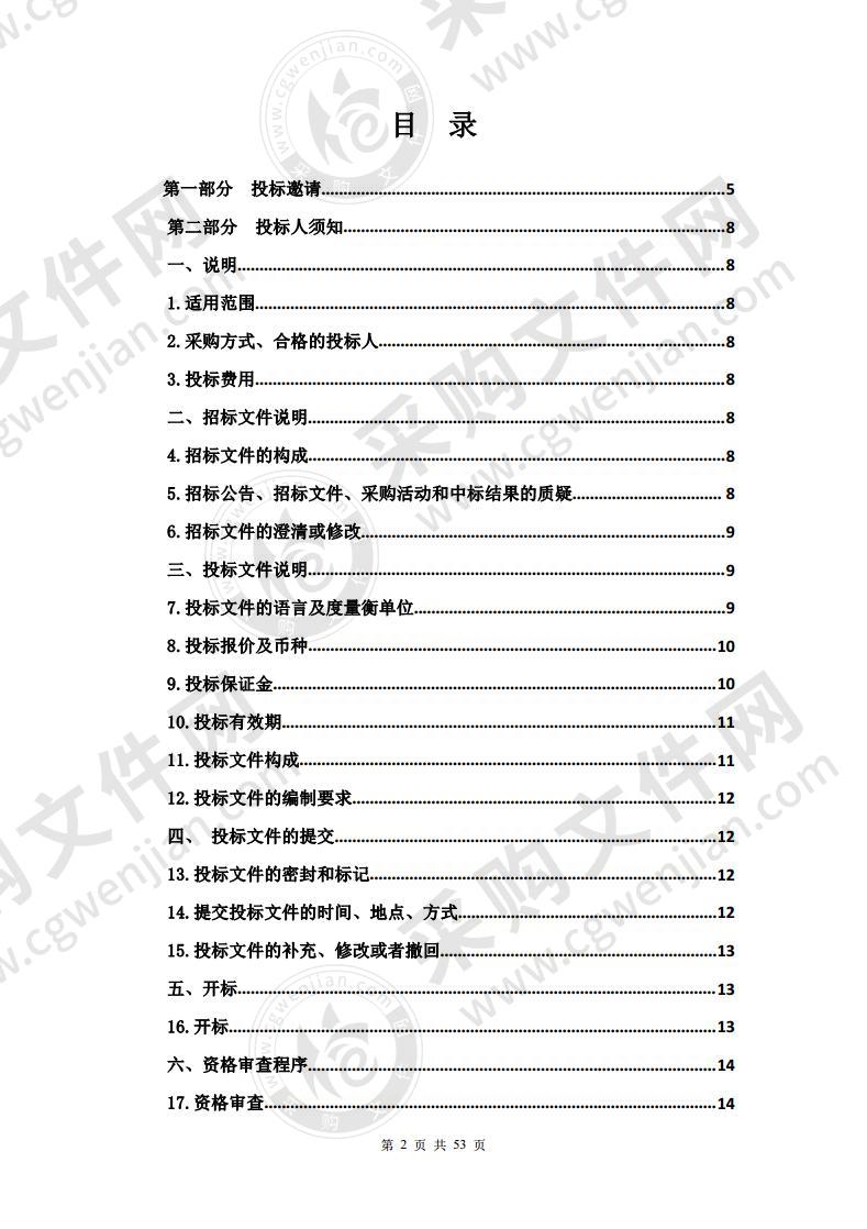 互助县2019-2020年基层农技推广体系改革与建设补助项目