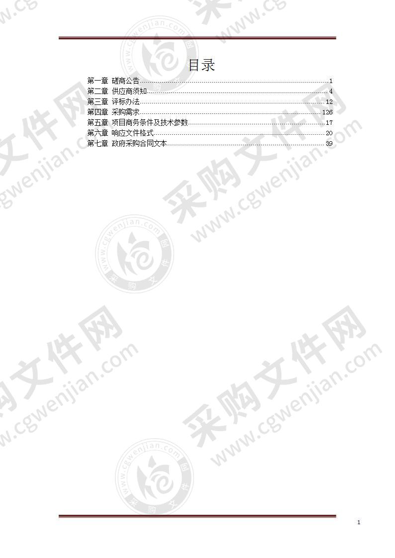 漯河市沙澧产业集聚区建设管理委员会环卫车辆采购项目