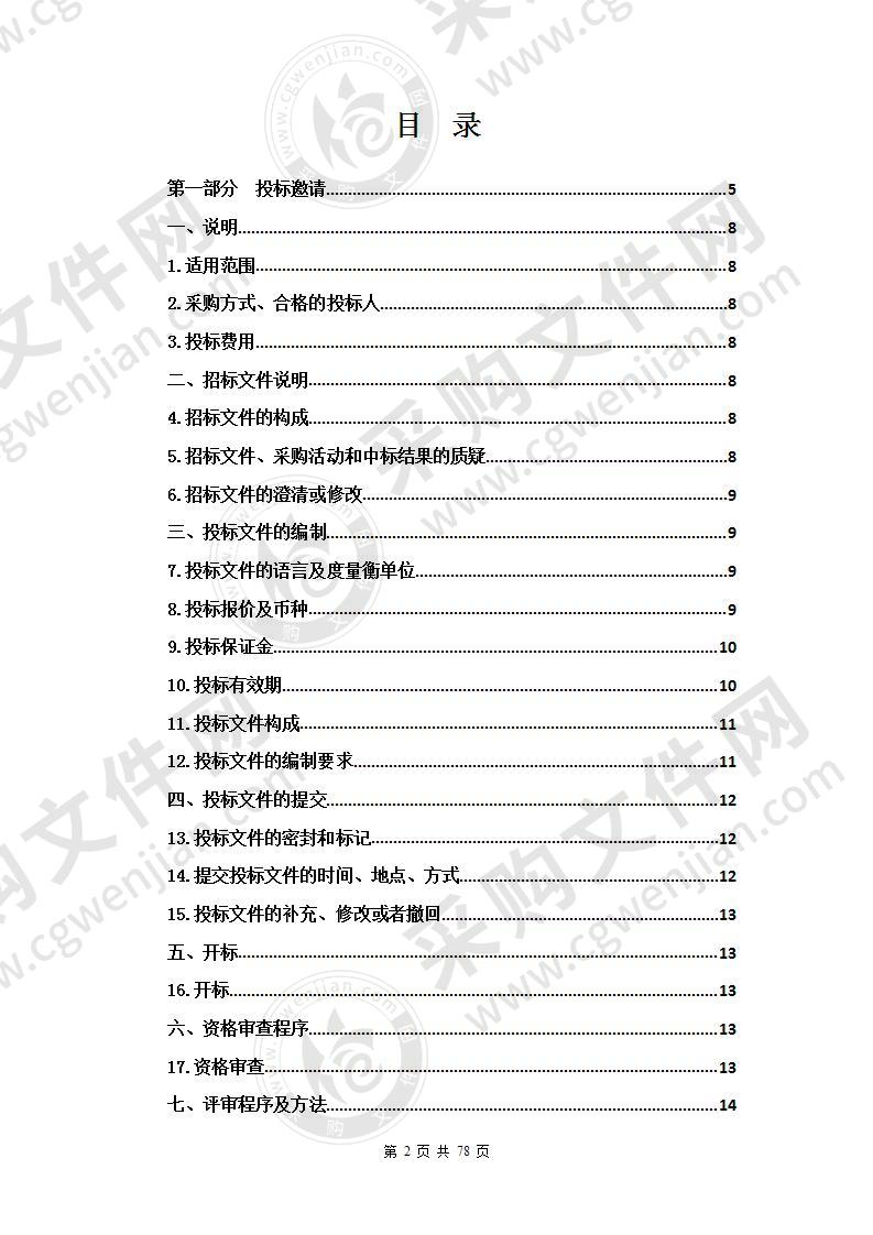 茫崖市医疗废物存储冷库项目