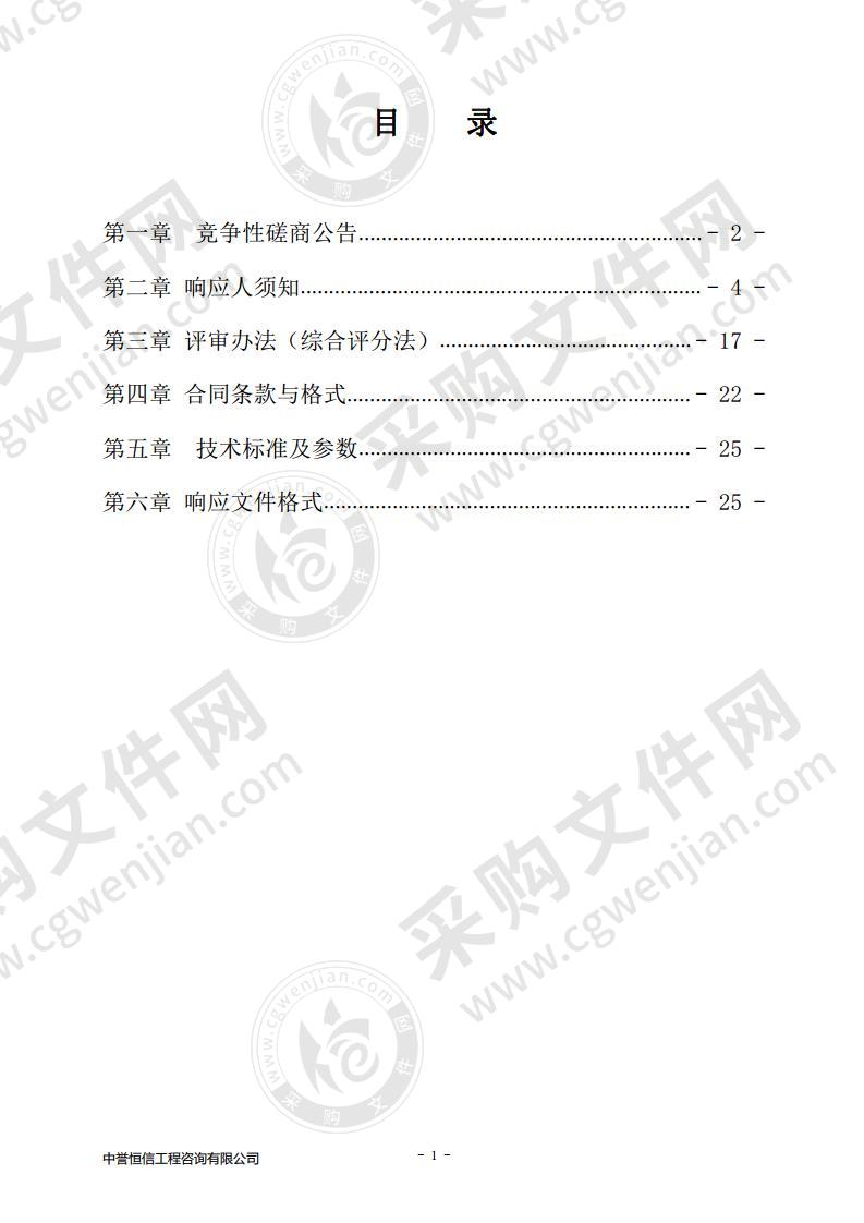 漯河市红十字会应急救护培训基地建设设备采购项目