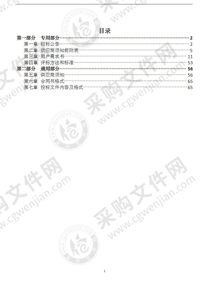 石台县应急物资采购项目（A包）