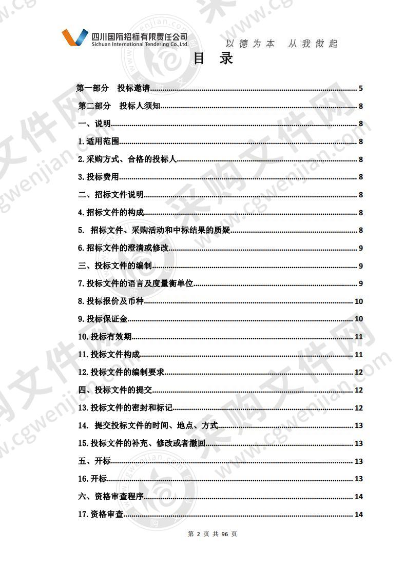 海东市疾病预防控制中心2020年公共卫生体系建设和重大疫情防控救治体系能力建设项目