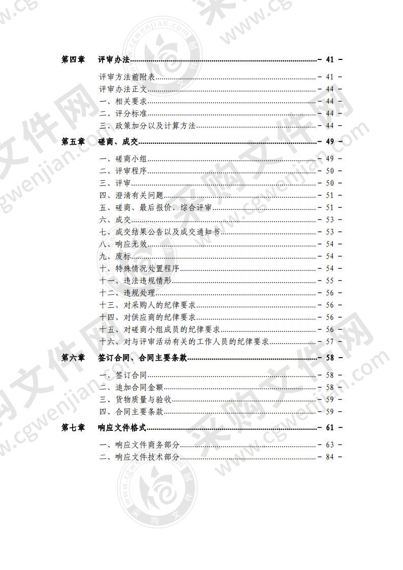 长江大学科研创新服务平台建设项目