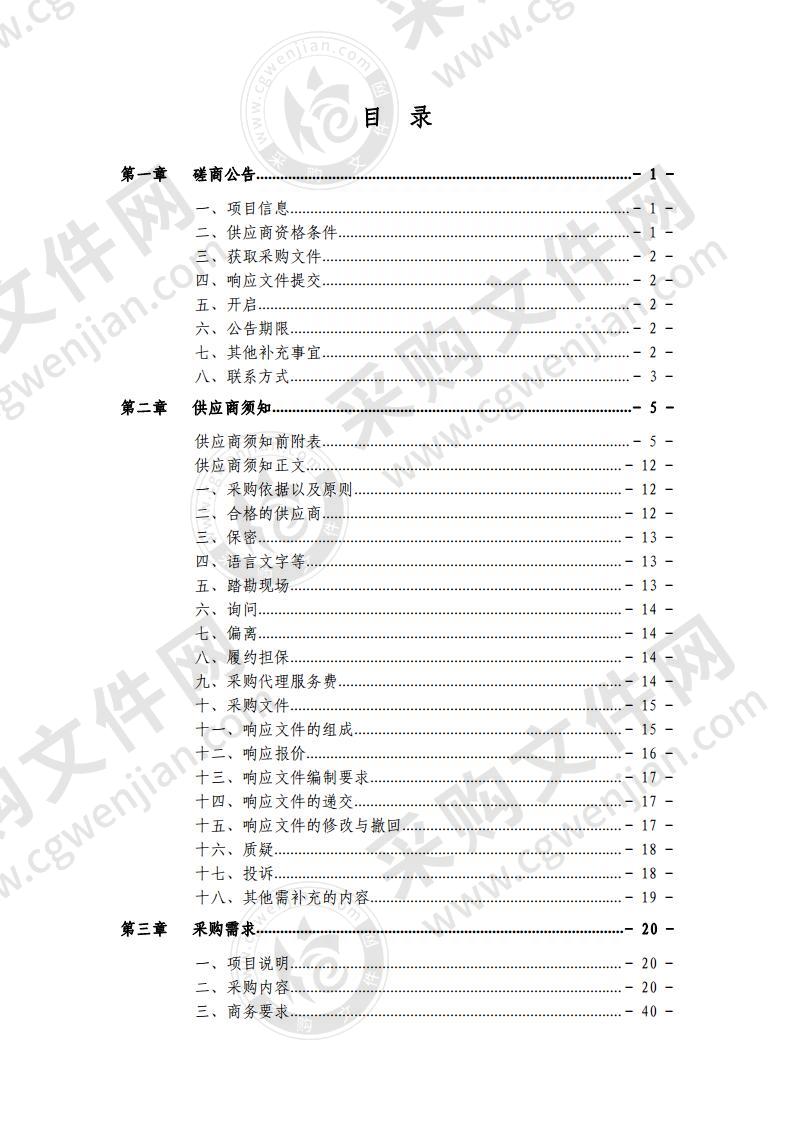 长江大学科研创新服务平台建设项目