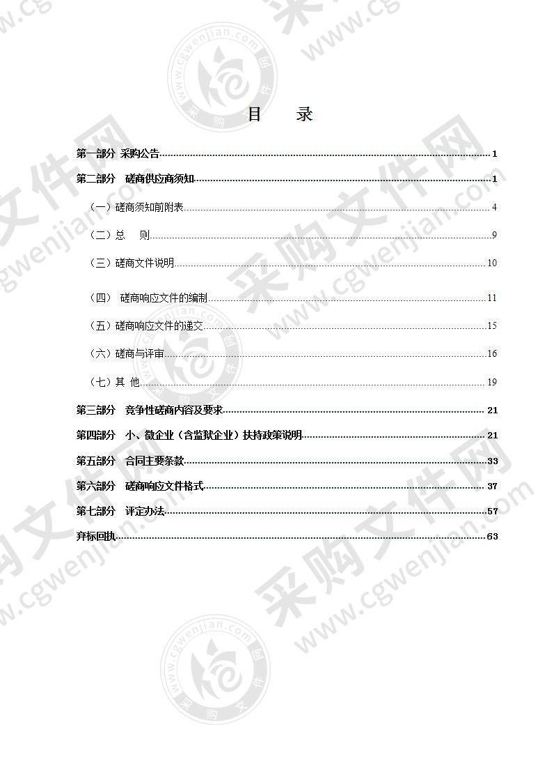 瑞安市广播电视台瑞安新闻APP开发优化项目