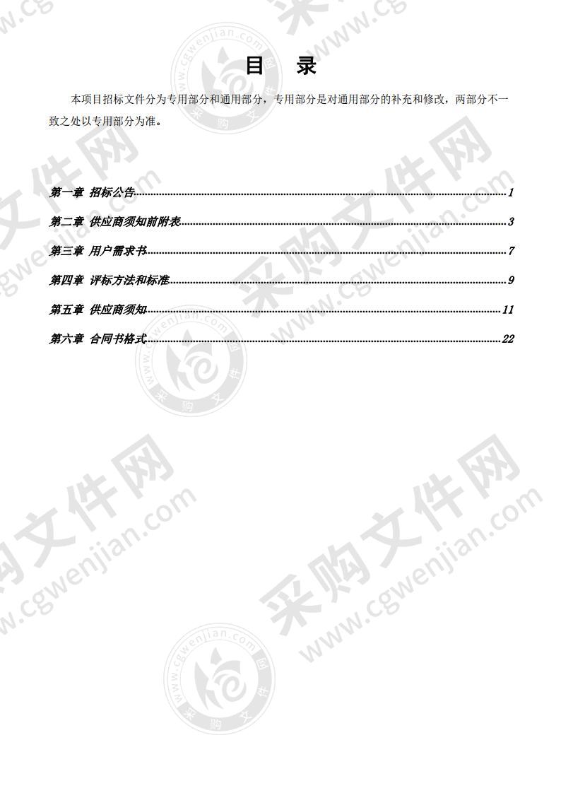 G530查桥至牛矶段一级公路建设工程施工期环保监测及竣工环保验收技术服务