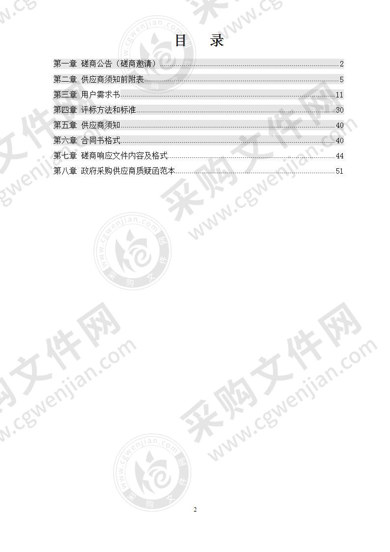 池州高新区产业园西区邻里中心（南、北）改造及运营项目