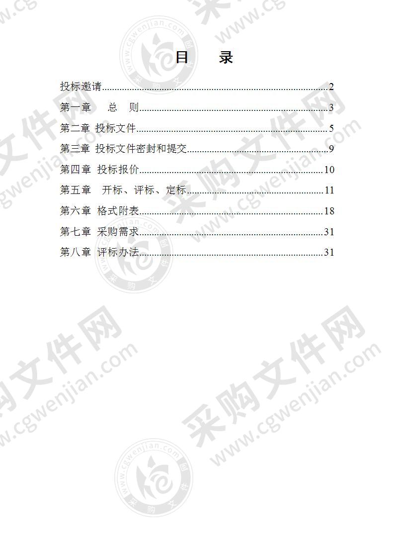 常州市武进区中西医结合医院家具采购项目