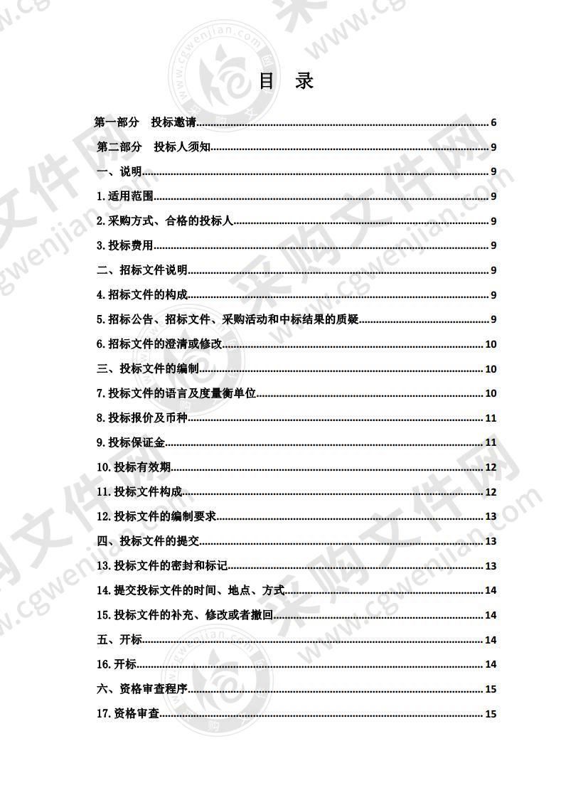 贵南县疾病预防控制中心实验室改建项目（设备采购）