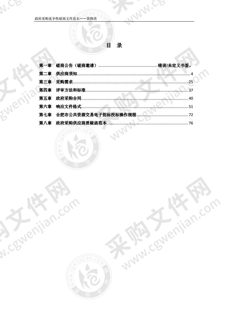 高新区防汛应急车辆购置