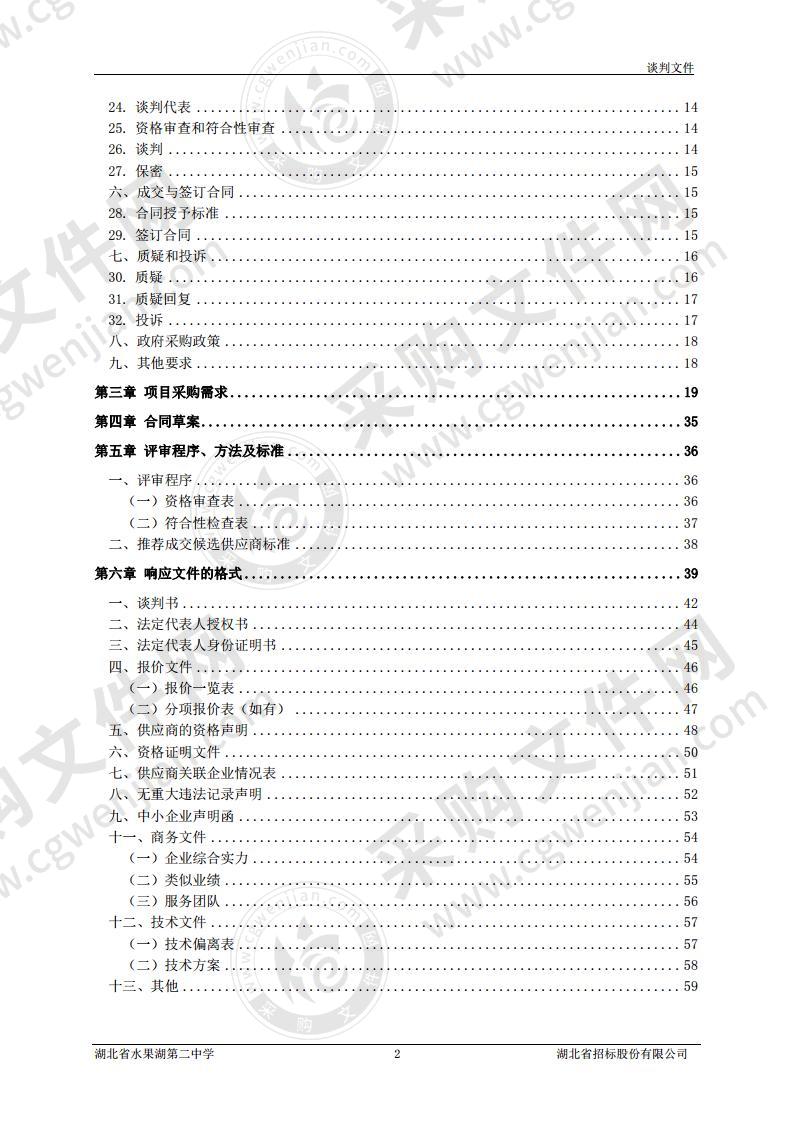 运动场改造基坑监测服务