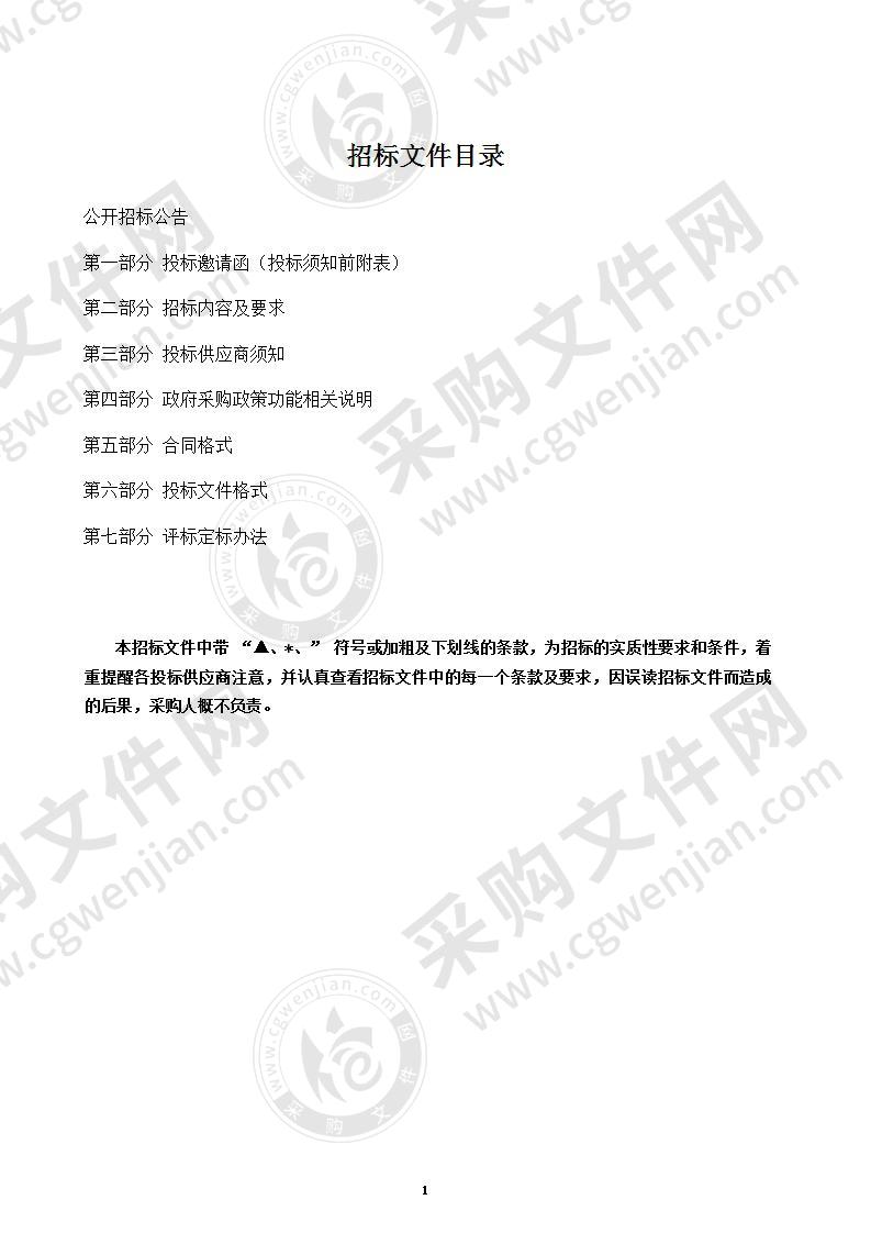 温州市公安局交通管理局道路视频动态监控系统整体租赁及运维服务（2020年）项目