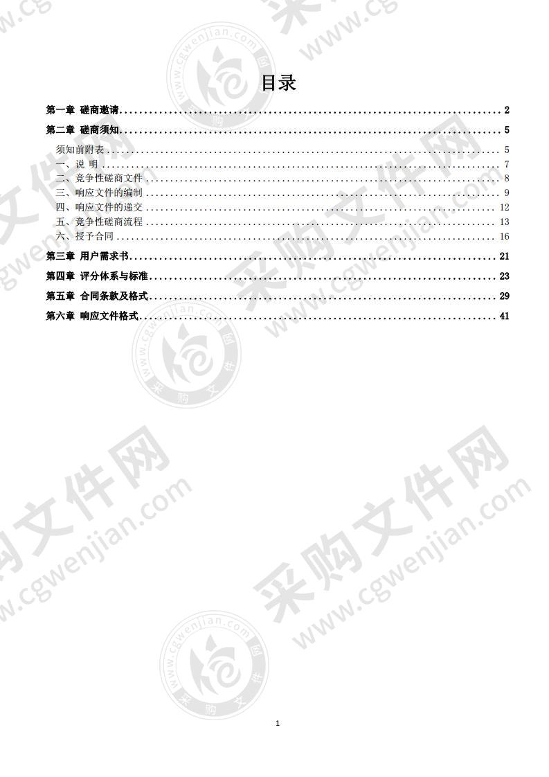 开平市蚬冈镇海沙堤牛过塘村段护岸加固工程