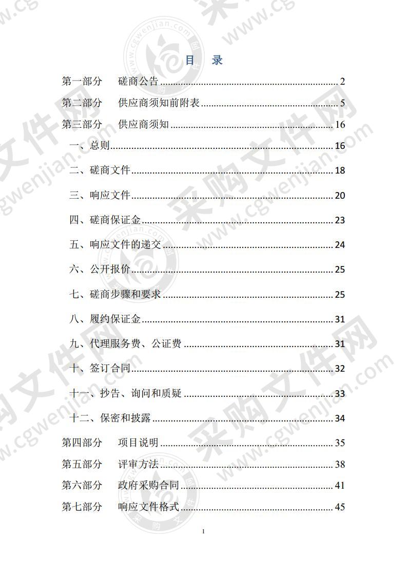 邹平市人民法院执法执勤车辆采购项目（A01包）