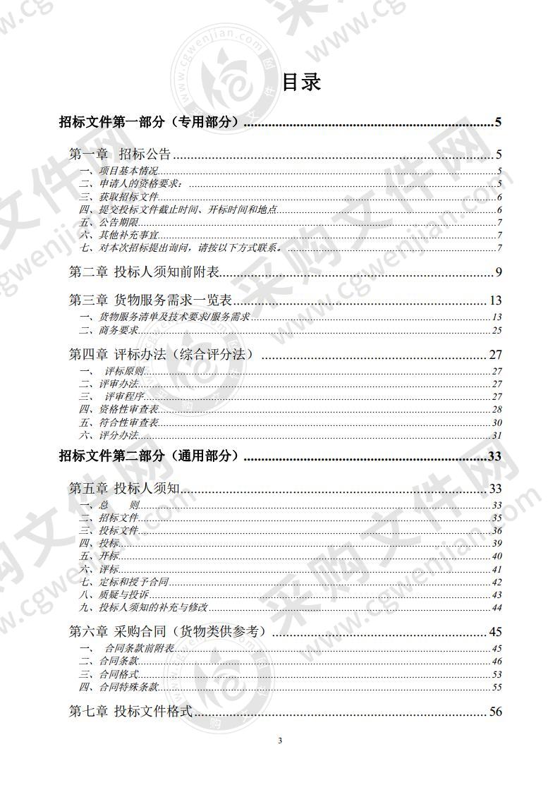 泗县疾病预防控制中心核酸检测设备及实验室信息化管理平台采购项目