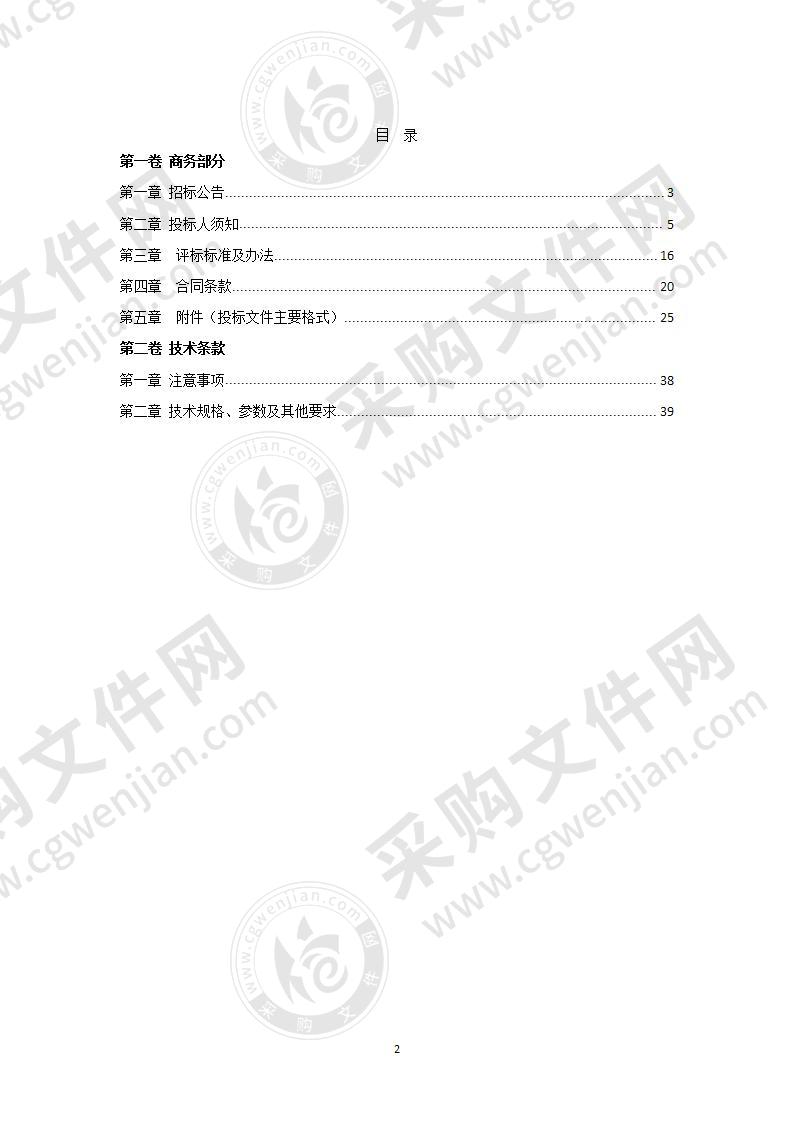 泰州市环境卫生管理处车辆采购项目（分包3）