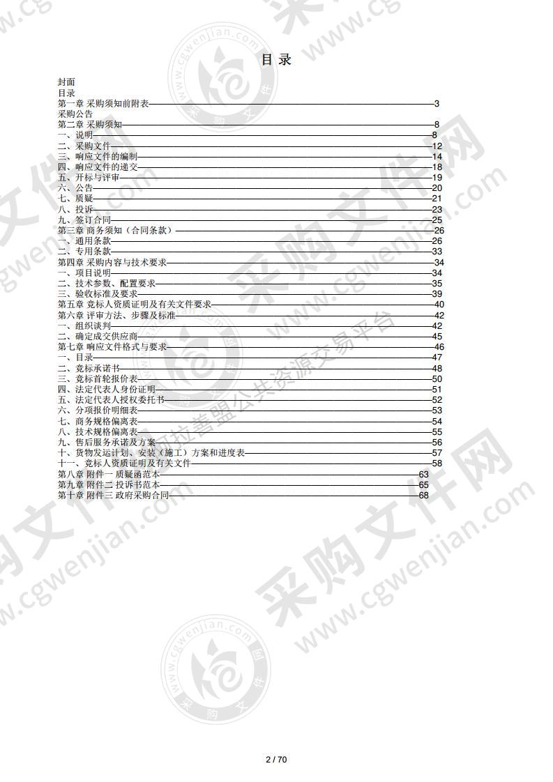 阿拉善左旗蒙中医院通用设备