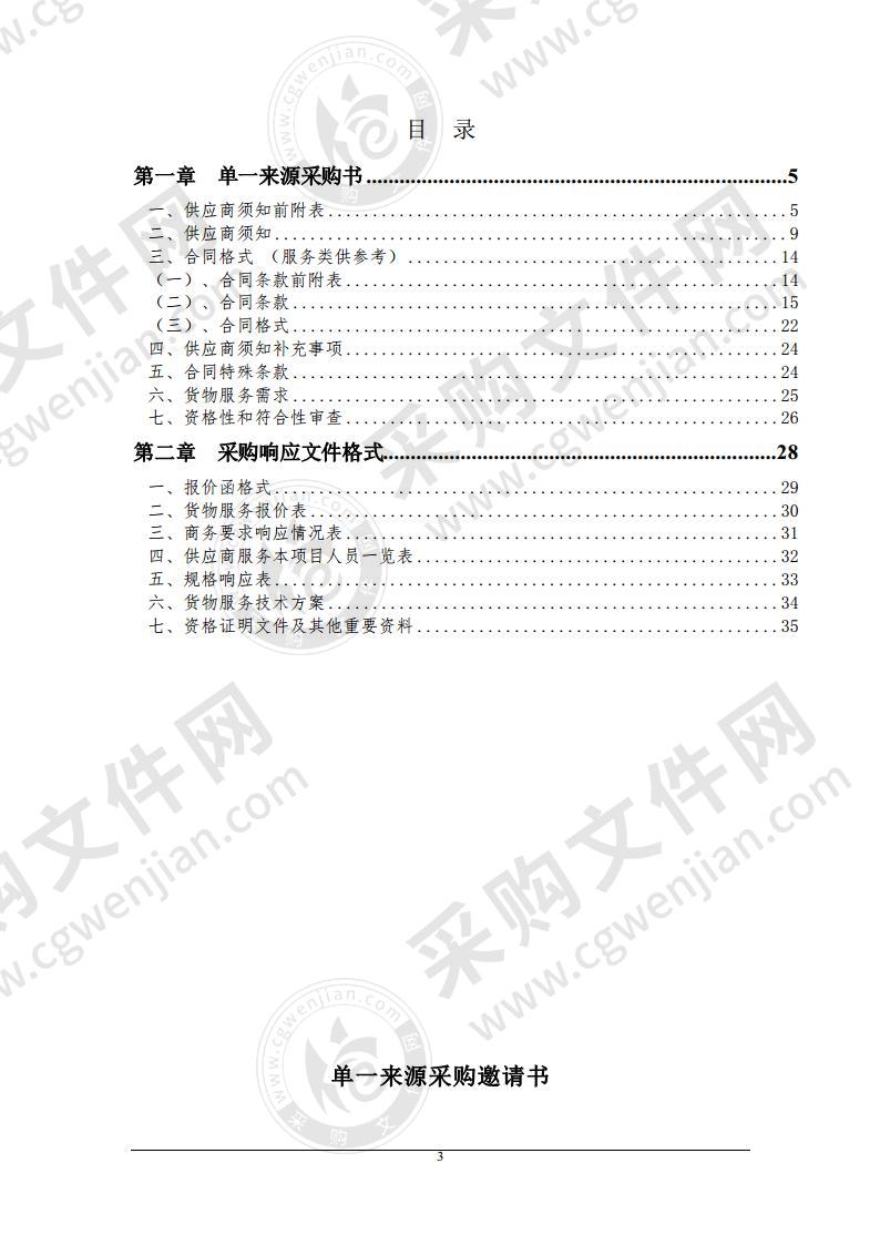 泗县人民医院 CT 机维修保养服务采购项目